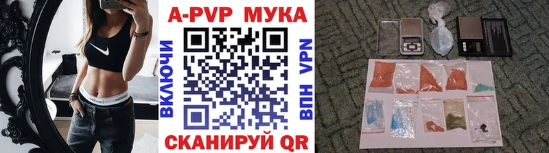 маркетплейс наркотические препараты Городище Alfa_PVP мука