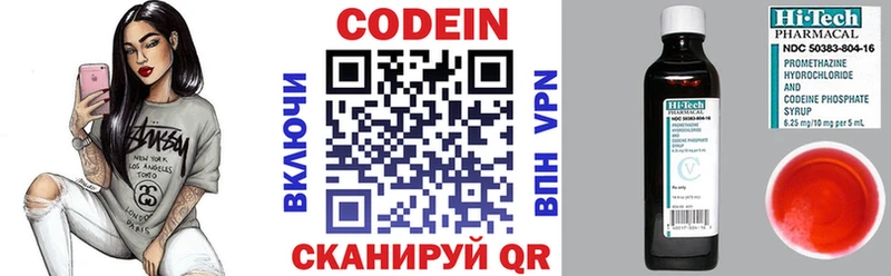 Кодеин напиток Lean (лин)  наркошоп  Городище 