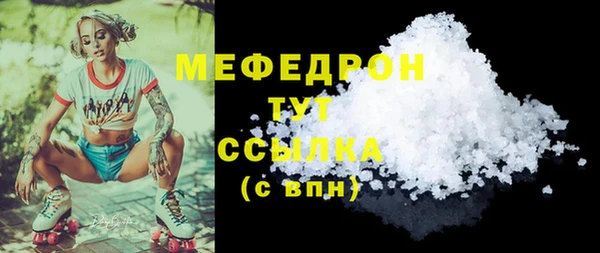 мефедрон мука Аркадак